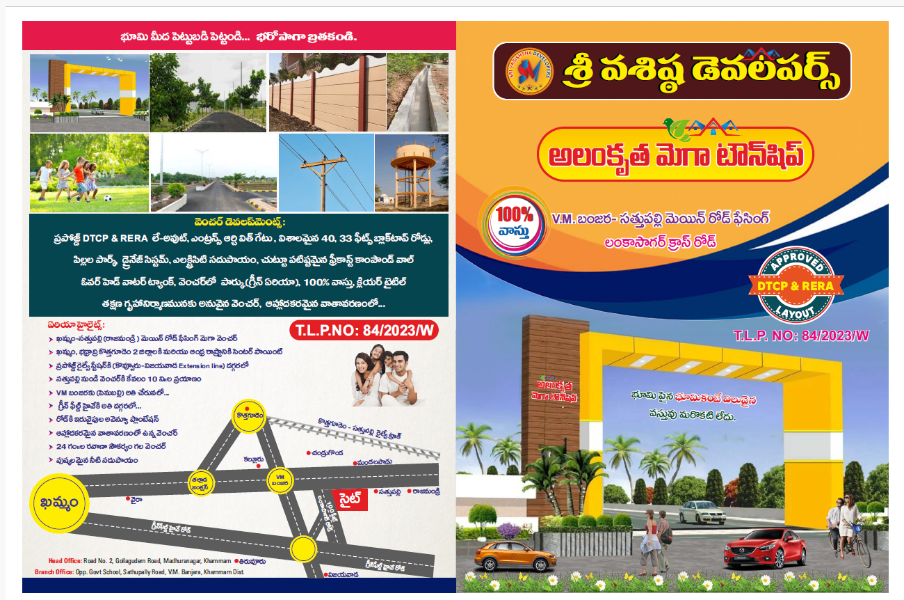 Vasista Developers - Alankruta Mega Township